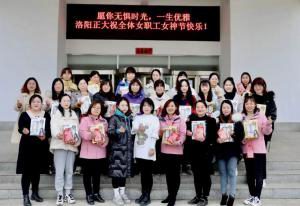 做自己的女王！| 洛陽(yáng)正大“三八女神節(jié)”系列活動(dòng)順利進(jìn)行