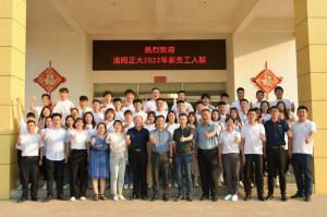 枕戈待旦、秣馬厲兵 | 洛陽(yáng)正大2022年新員工入職培訓(xùn)***完成